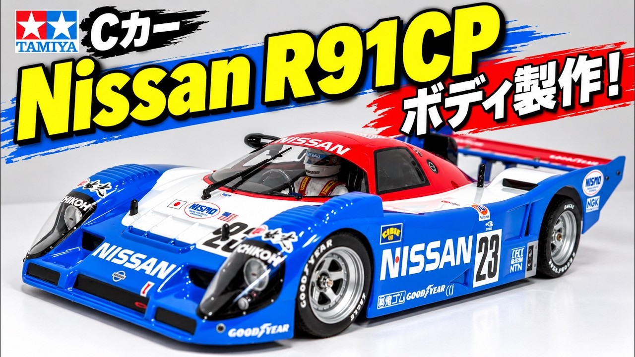 Building the Nissan R91CP Body - YouTube