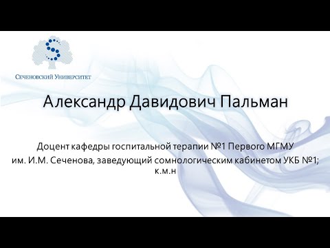 Обструктивное апноэ сна у больных с ХОБЛ