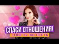 💖ОТ ЛЮБВИ до НЕНАВИСТИ и ОБРАТНО! Как РАЗЖЕЧЬ ОГОНЬ🔥 в Отношениях с Любимым? Как Удержать Мужчину