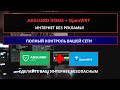 AdGuard Home на OpenWRT | Интернет без рекламы и трекеров + полный контроль DNS