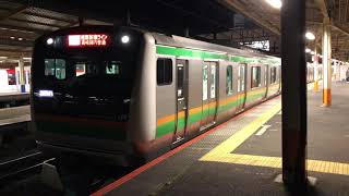 E233系3000番台ヤマU229編成+ヤマU630編成大船発車