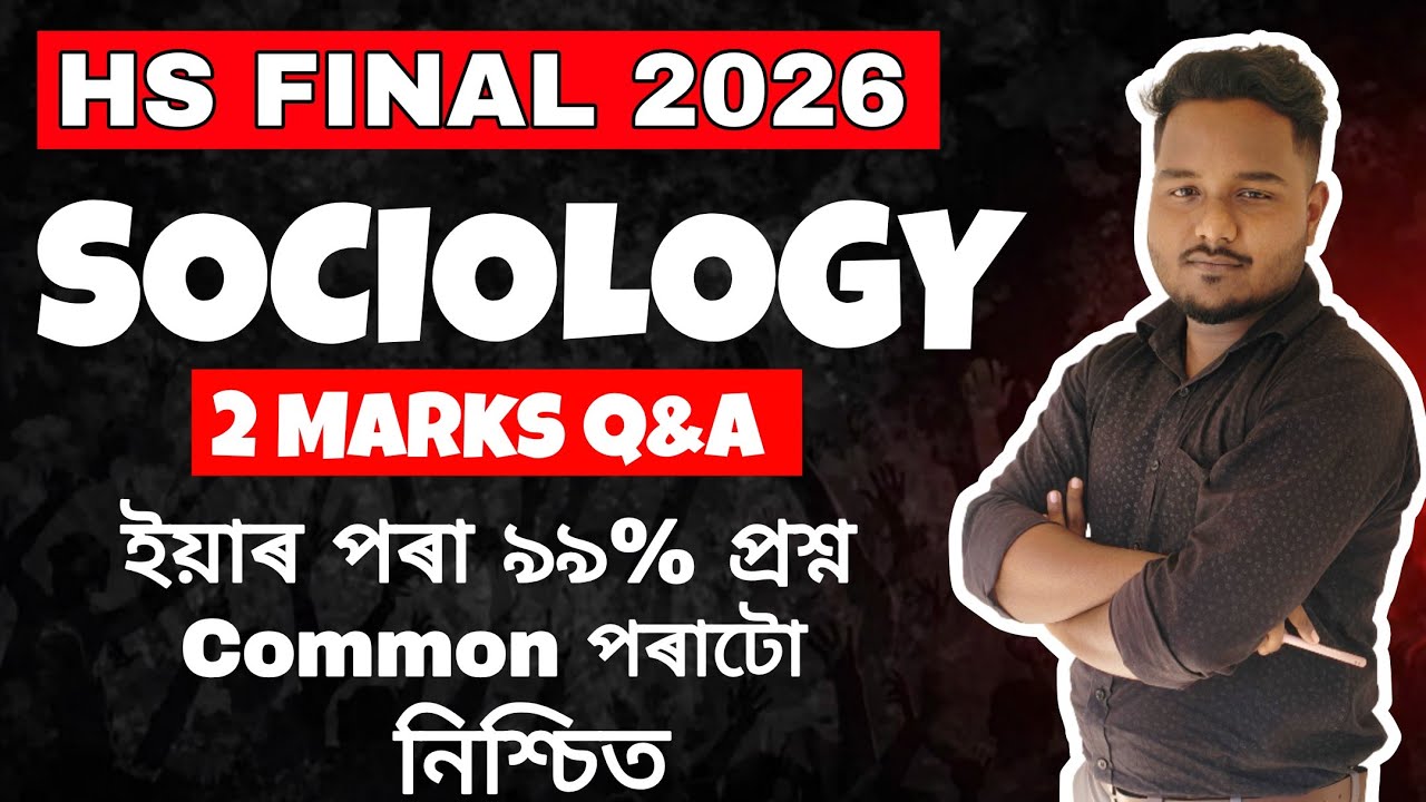 HS Final 2026 Sociology | Most Common 2 Marks Q&A | Assam HS Exam | MISSION HS ASSAM