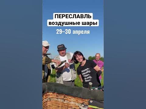 Авторские путешествия! Красные шапки Кусто! Переславль - воздушные шары ...