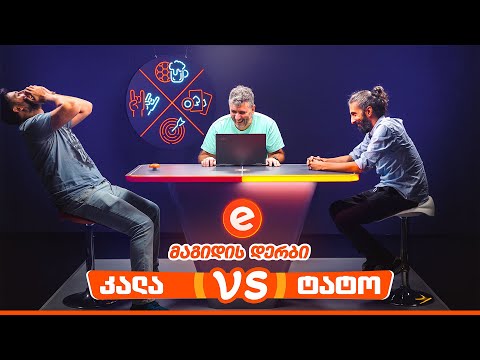 გიორგი კალატოზი VS ტატო ბაციკაძე | მაგიდის დერბი