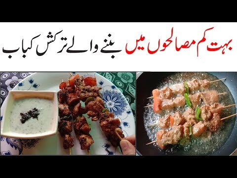 turkish-kebab-recipe/turkish-adana-kebab-recipe/turkish-chicken-kebab.urdu-recipe
