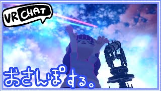 【VRC】好きなワールド教えたいの。【#ゲーミングハリネズミ】