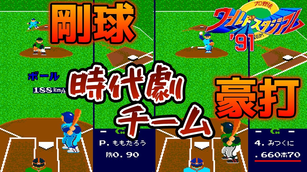 【PCE】ワースタ91　チャンバラヒーローズが圧倒的に強すぎて吹いた！？(オリエンツ対チャンバラヒーローズ)