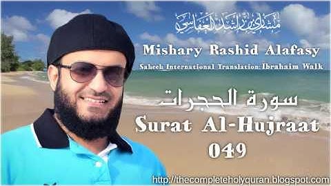49 Surat Al-Hujraat سورة الحجرات with Translation (English)