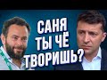 Залужный отменил приказы БАНКОВОЙ! Дубинский пошёл против власти! ТЦК похищает людей!