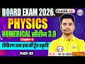 Class 12 Physics Chapter 11 Dual Nature of Radiation and Matter | विकिरण तथा द्रव्य की द्वैत प्रकृति
