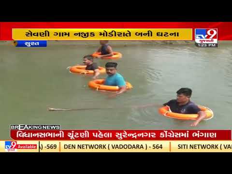 Surat: 2 died after car fell in canal in Kamrej| TV9News