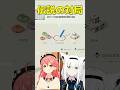 みこちとフブキの伝説すぎる対局www#shorts #hololive #vtuber