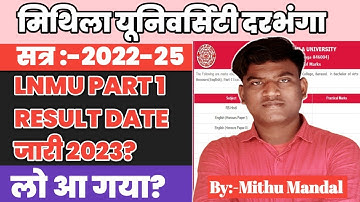 Lnmu Part 1 Result 2022-25  । Lnmu Part 1 Result Date 2022-25 । Lnmu Part 1 Result Kab Ayega 2022-25