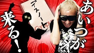 【松風雅也 コラボ】デスノート持って、あいつが来る！デスノート出演声優登場！【小野坂昌也☆ニューヤングTV】