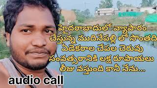 Fish farming Tips in Telugu | gk babu btech Fish farmer | Rohu Fish | Catla Fish | pandugappa Fish