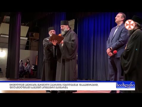 პროგრამა\"სიახლენი\" (21 ოქტომბერი, 2019 წ.)