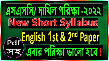 SSC 2022 English New Short Syllabus and 50 Marks Distribution|English New Short Syllabus Dakhil 2022