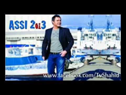 عاصي الحلاني وينك حبيبي2013