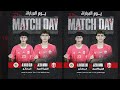 مباراة الجزيرة الحمراء X البطائح 17 TEAM Al JAZERAH Al HAMRA VS AL BATAEH 