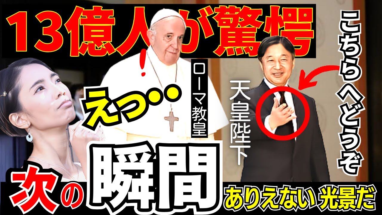 【海外の反応】天皇陛下に世界13億人が衝撃!皇居で外国人インタビューしたら、とんでもないことに!?