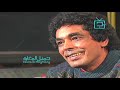 محمد منير: حميد الشاعري على قده | ذكريات الزمن الجميل