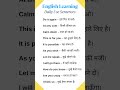 Daily Use English Sentences with Hindi Meaning | Speak English Fluently #shorts #englishspeaking