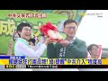 賴清德總統喊「介選」高雄壓力大！柯志恩：沒證據就閉嘴@newsebc