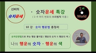 행운의숫자 - YouTube 행운의숫자 - Youtube
