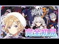 【#崩壊3rd 】原神、スタレプレイヤーが完全初見で始める崩壊3rdの世界【#新人vtuber /月宮花音/#honkaiimpact3rd】