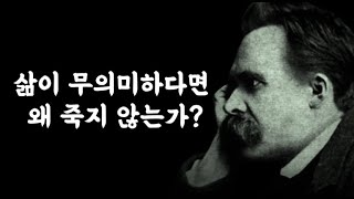 자, 이것이 인생이었던가? 그렇다면 한 번 더!