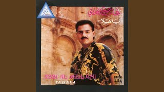 Al Hawara - Assi Al Hillani