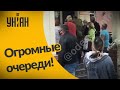 Огромные очереди в одесскую поликлинику