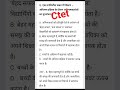 #motivational #ctet #ctet2023 #bpsc #bssc