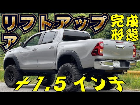 トヨタ 新型ハイラックス リア リフトアップ ブロックキット2インチリフトキット トヨタ ハイラックス リア リフトアップ ブロックキット 2インチ