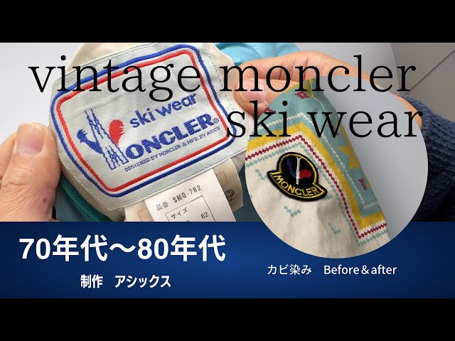 古着好き必見 70s〜80s ヴィンテージモンクレール ダウンジャケット