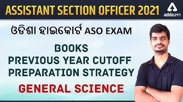 OHC ASO 2021 | BOOKS, Previous Year CUT OFF, Preparation Strategy | GENERAL SCIENCE