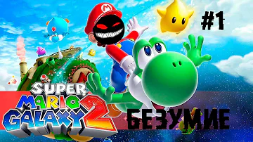 Итальянский усатый беспилотник ► 1 Прохождение Super Mario Galaxy 2 (Nintendo Wii)