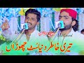 Teri Khatir Dunia Sat Choraan | Punjabi Mushaira NEW Dohray Adil Sound 2023