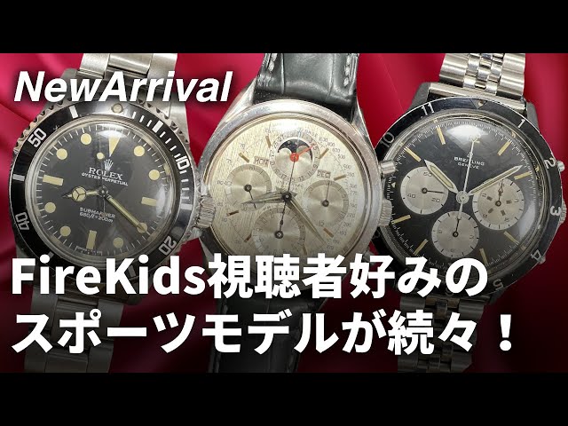 永久保存版ロレックス 2017 SUMMER サブマニア サブマリーナー