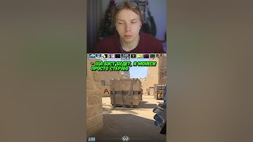 twitch.tv/strogo | СТЁР МОНЕСИ #strogo #cs2 #строго