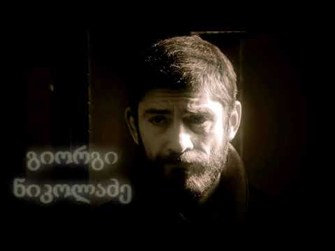 gia nikoladze nikolshow კედარი kedari