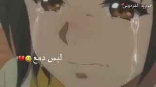 لست ابكي لا تروني || هذا داء في عيوني 💔🥺🥺|| حالات واتس حزينة😔😔