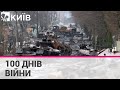 100 днів війни в Україні - як змінилась країна та що нині відбувається на фронті