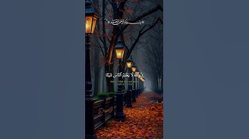 قران كريم #القارئ #عبدالرحمن_مسعد #افمن_تهدي العمى وهم لا يبصرون #تلاوة_خاشعة #قرآن #راحة_نفسية