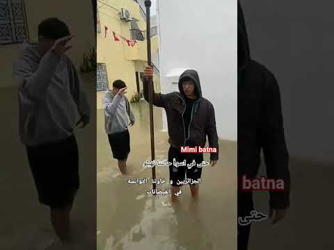 فيضانات الجزائر وتونس 