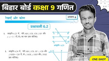 Prashnawali 6.2 class 9th | Class 9th maths l Chapter 6 l lines and angle (रेखा और कोण ) l in Hindi