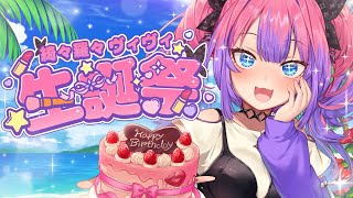 綺々羅々ヴィヴィ(ききららヴィヴィ)の配信のサムネイル画像