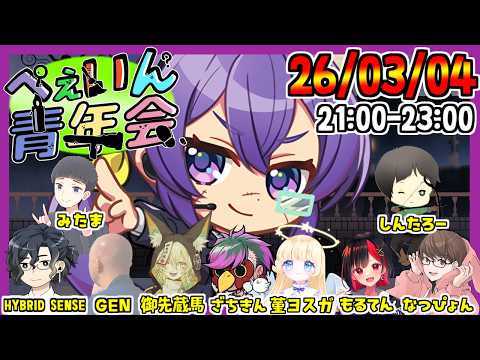 【#FEIGN】意図せず、しばらくおやすみ前の配信になるのか🦊🐾【#ぺぇいん青年会 】