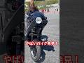 何だコレ！？やばいバイクを発見‼️‼️鬼速祭2026 #トサキレーシング