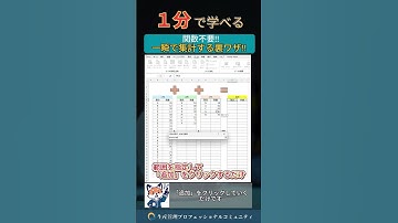 1分で学べる『関数不要で一瞬で集計する方法!!』              #生産管理 #生管 #製造 #メーカー #工場勤務 #製造業 #excel